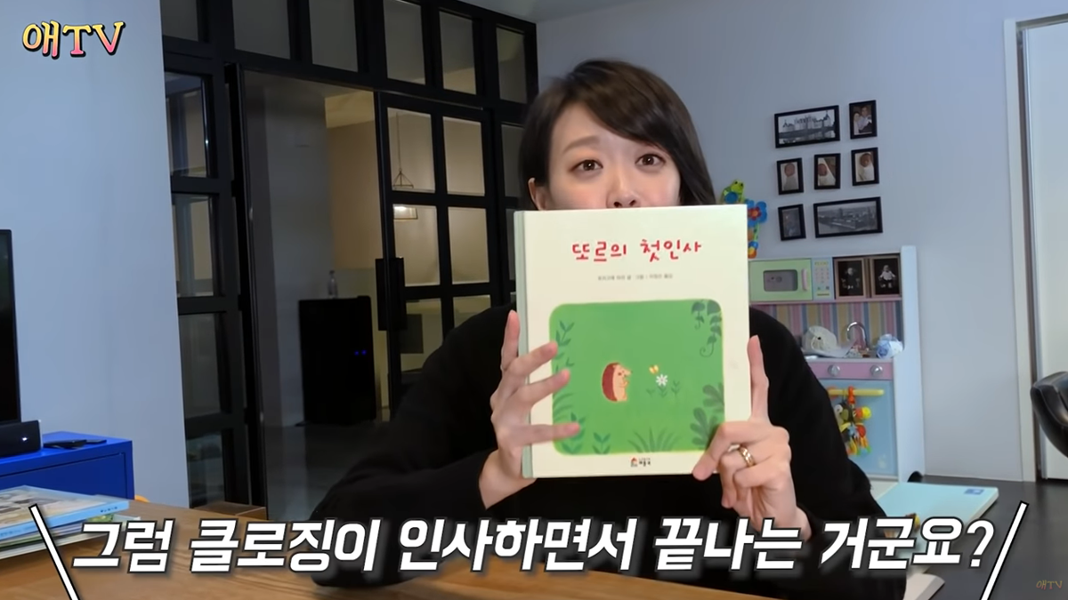 부끄럼 많은 아이 위한 동화책