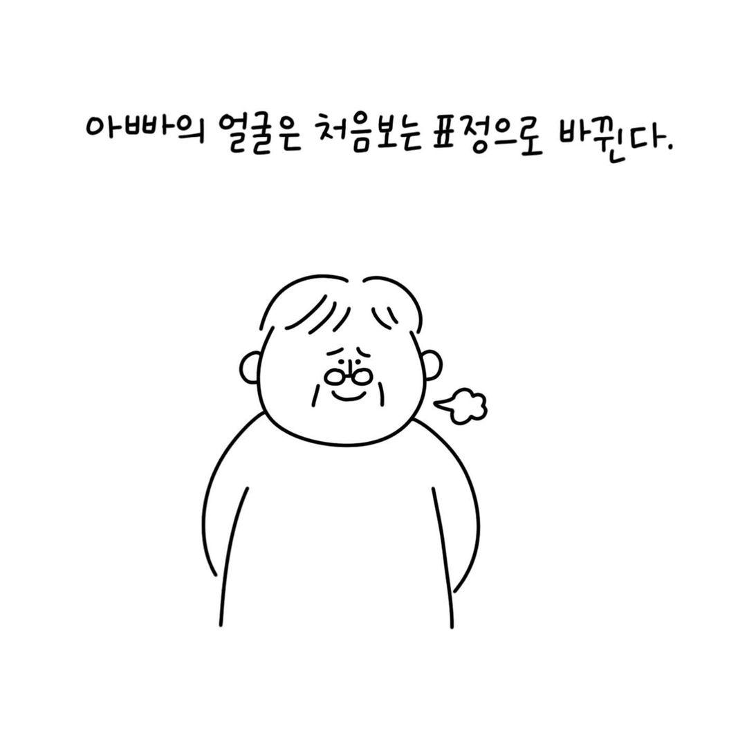 유총총  아빠딸