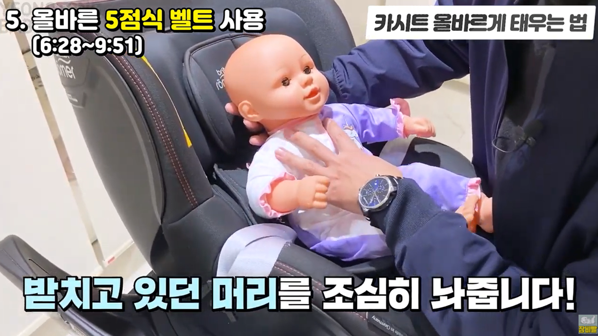 카시트 이렇게 안하면 위험함