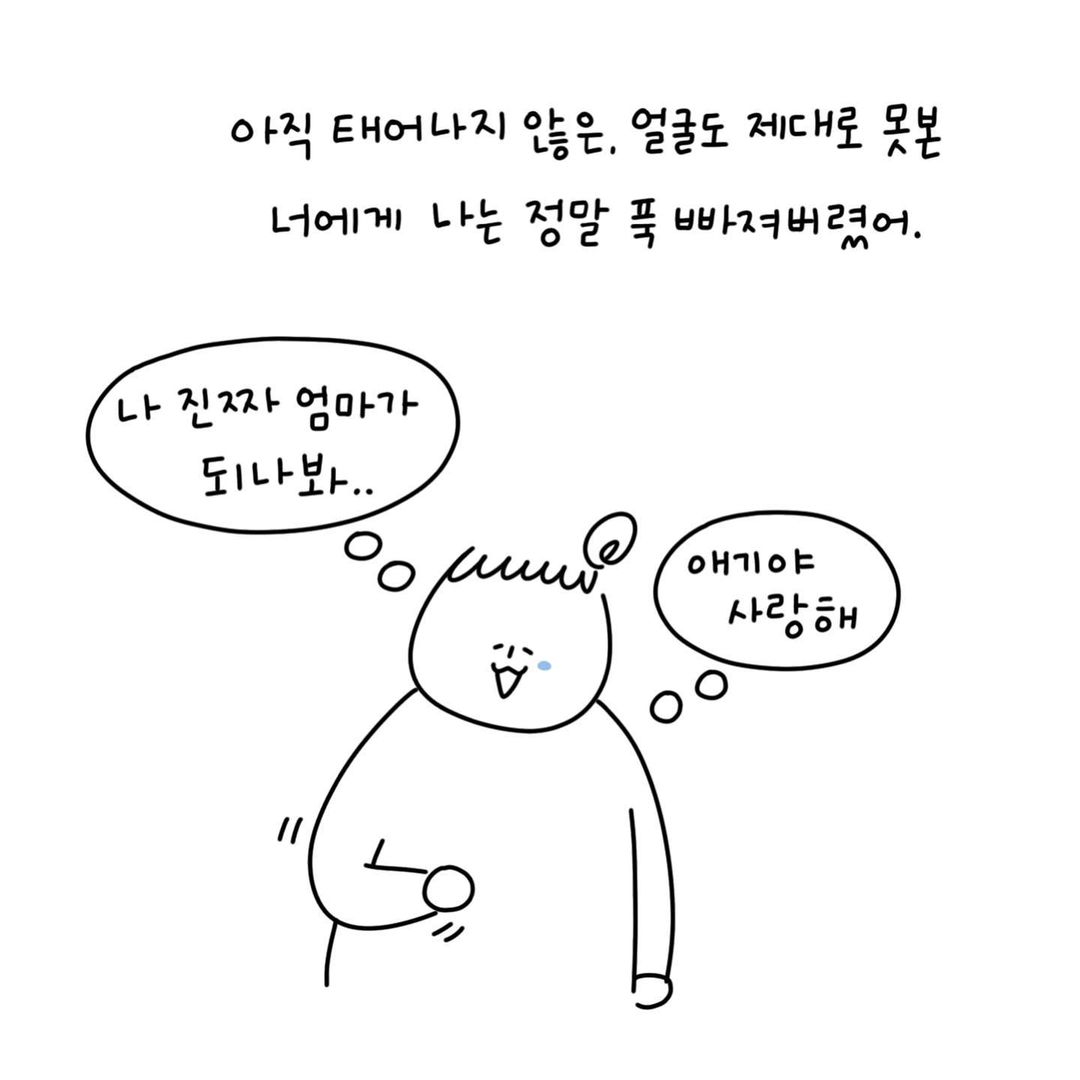 유총총  임신 16주 실감