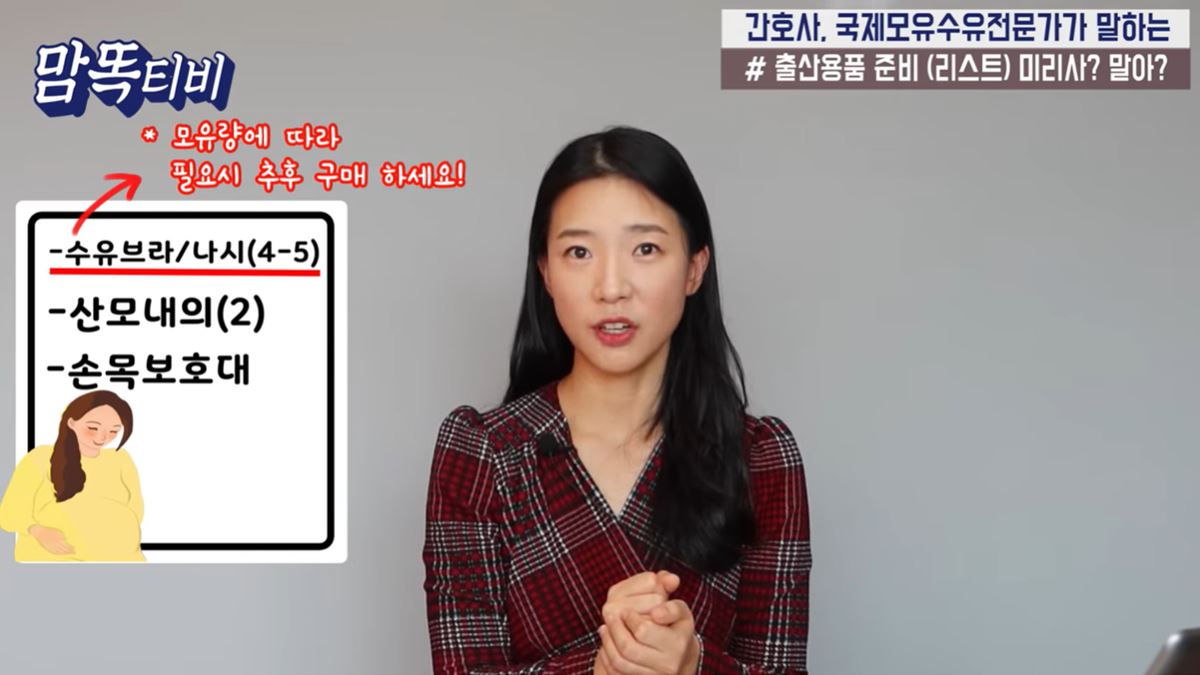 출산 준비물 총정리 출산 전