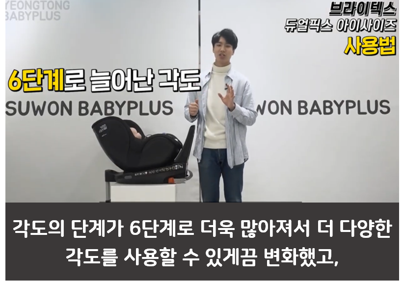 브라이텍스 카시트 리뷰 2편