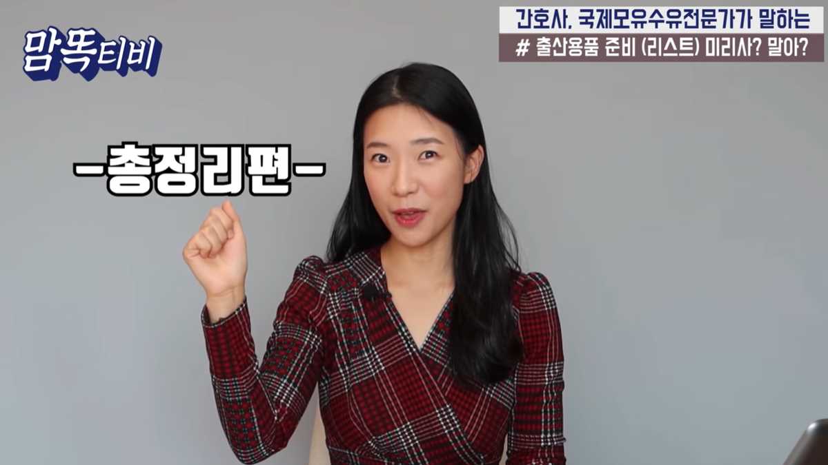 출산 준비물 총정리 출산 전