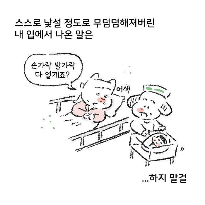 Molgram 출산 후 당황스러웠던 기억