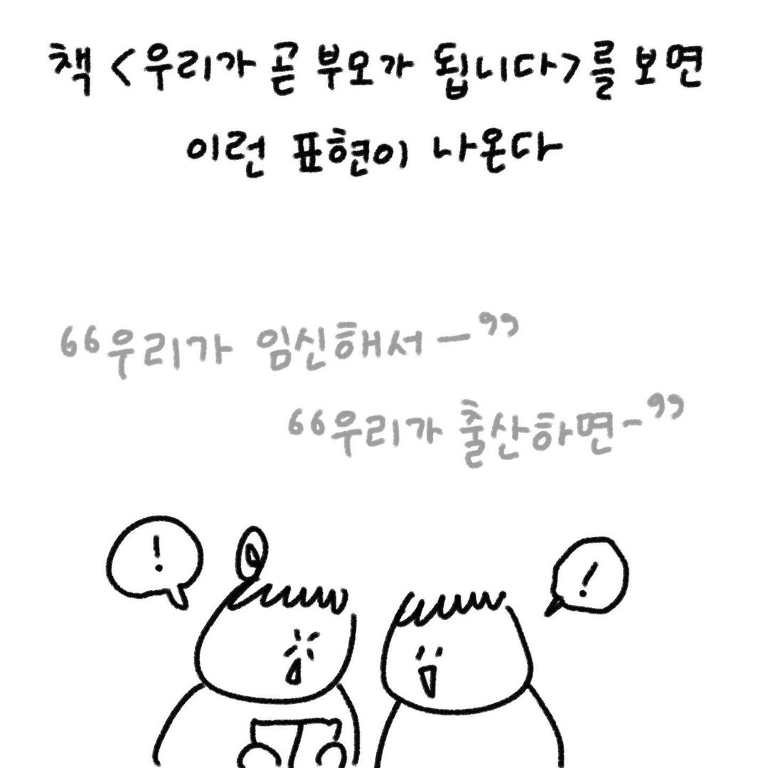 유총총 부부에게 임신이란