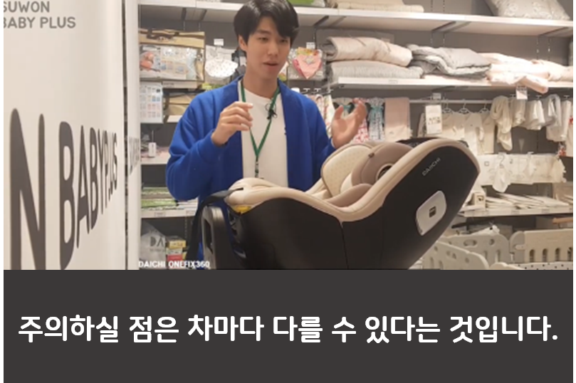 다이치 카시트 리뷰 2편