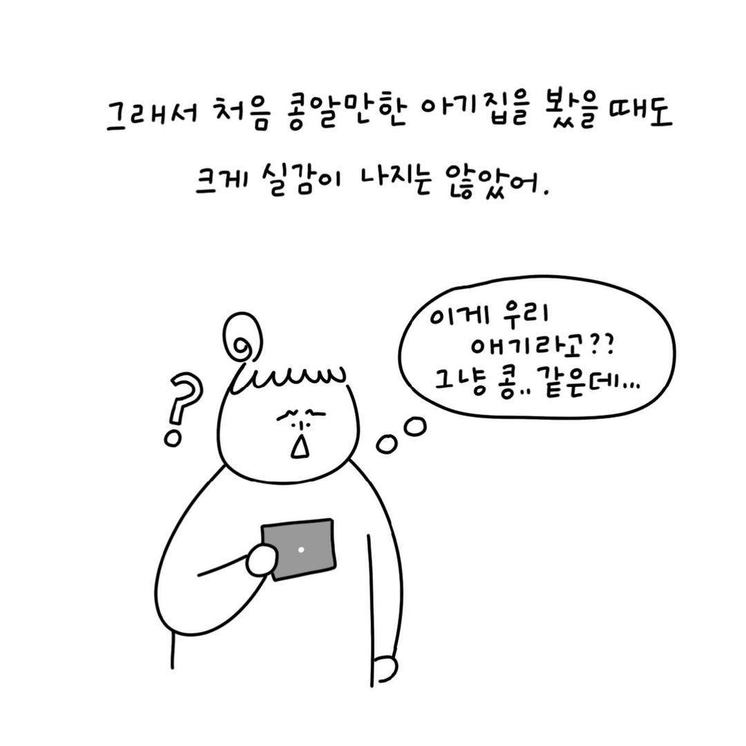유총총  임신 16주 실감