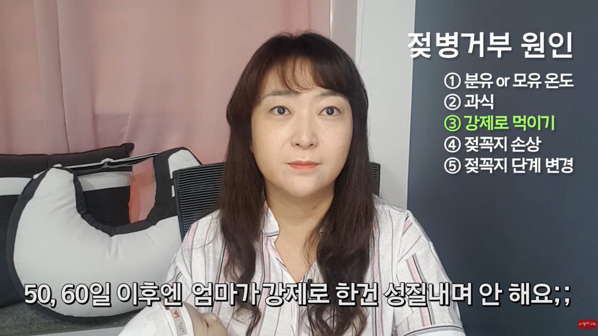 젖병 거부 5대 솔루션 by 조리원장