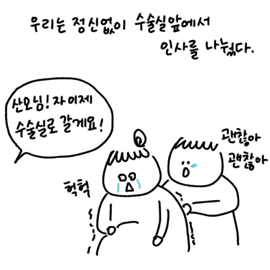 유총총 갑작스러운 제왕절개