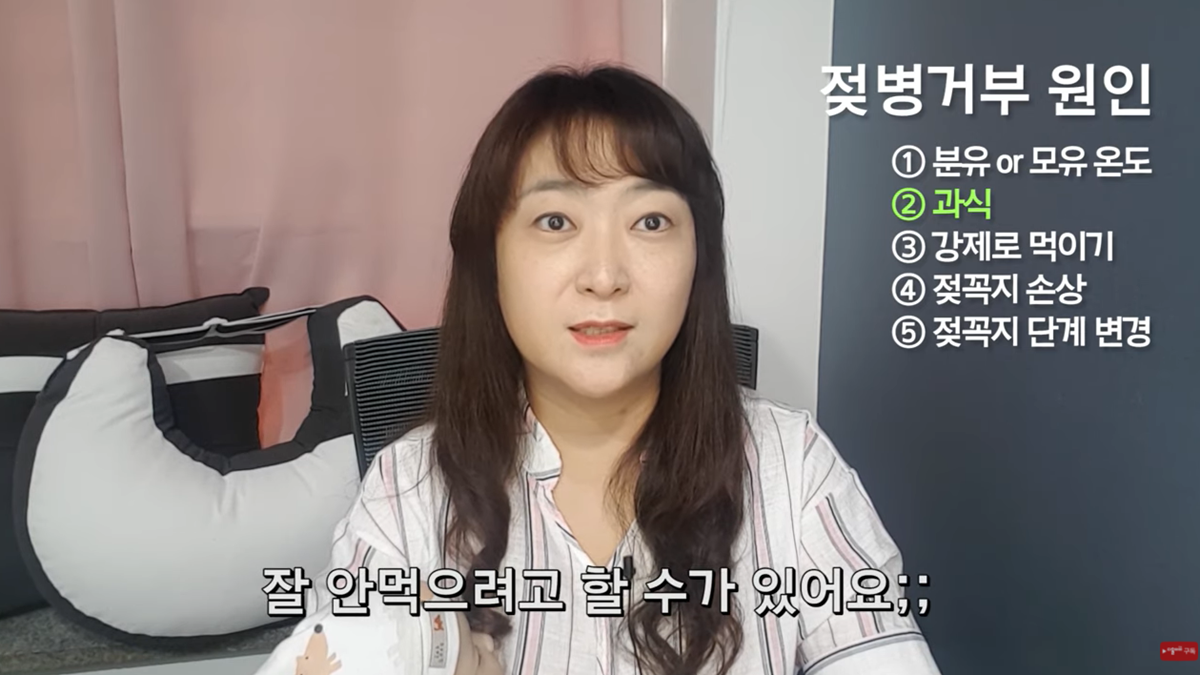 젖병 거부 5대 솔루션 by 조리원장