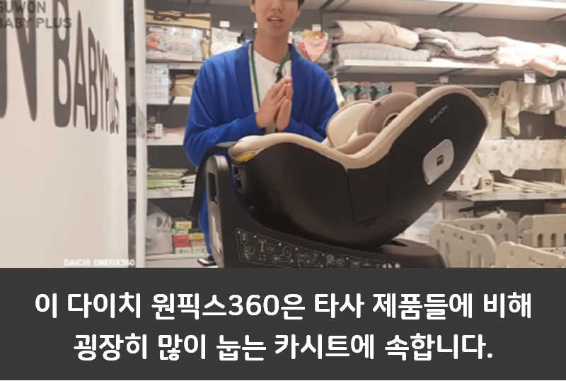 다이치 카시트 리뷰 2편