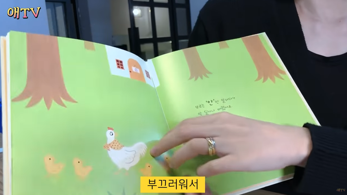 부끄럼 많은 아이 위한 동화책