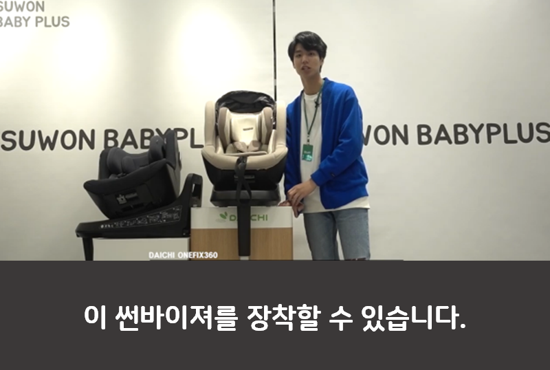 다이치 카시트 리뷰 3편