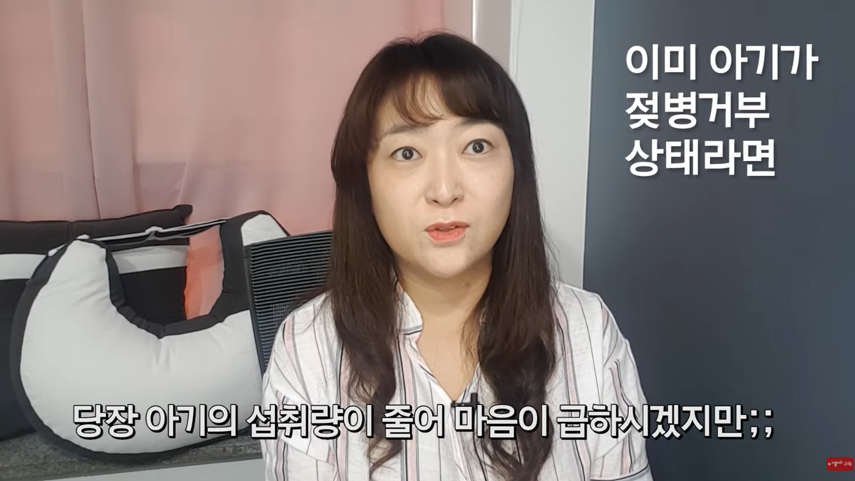 젖병 거부 5대 솔루션 by 조리원장