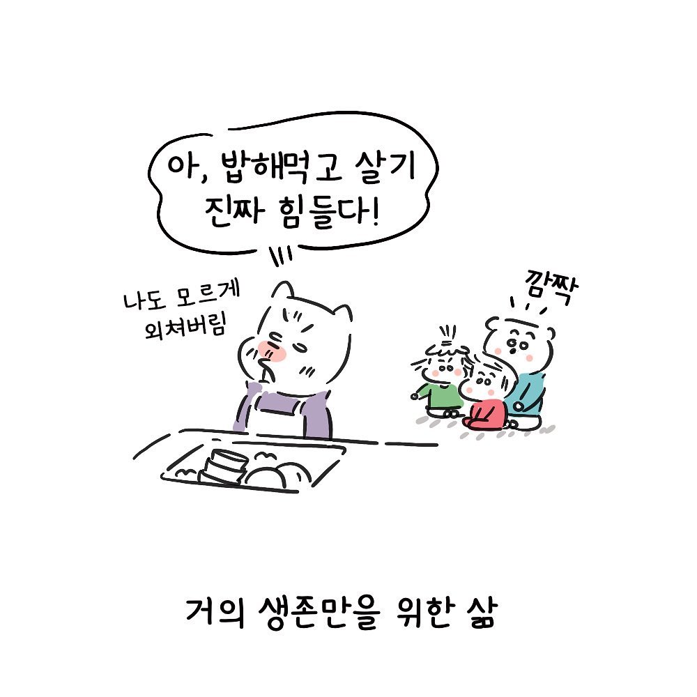 Molgram 힘든 건 힘든 거