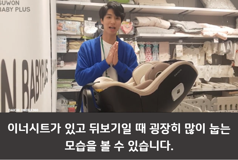 다이치 카시트 리뷰 2편