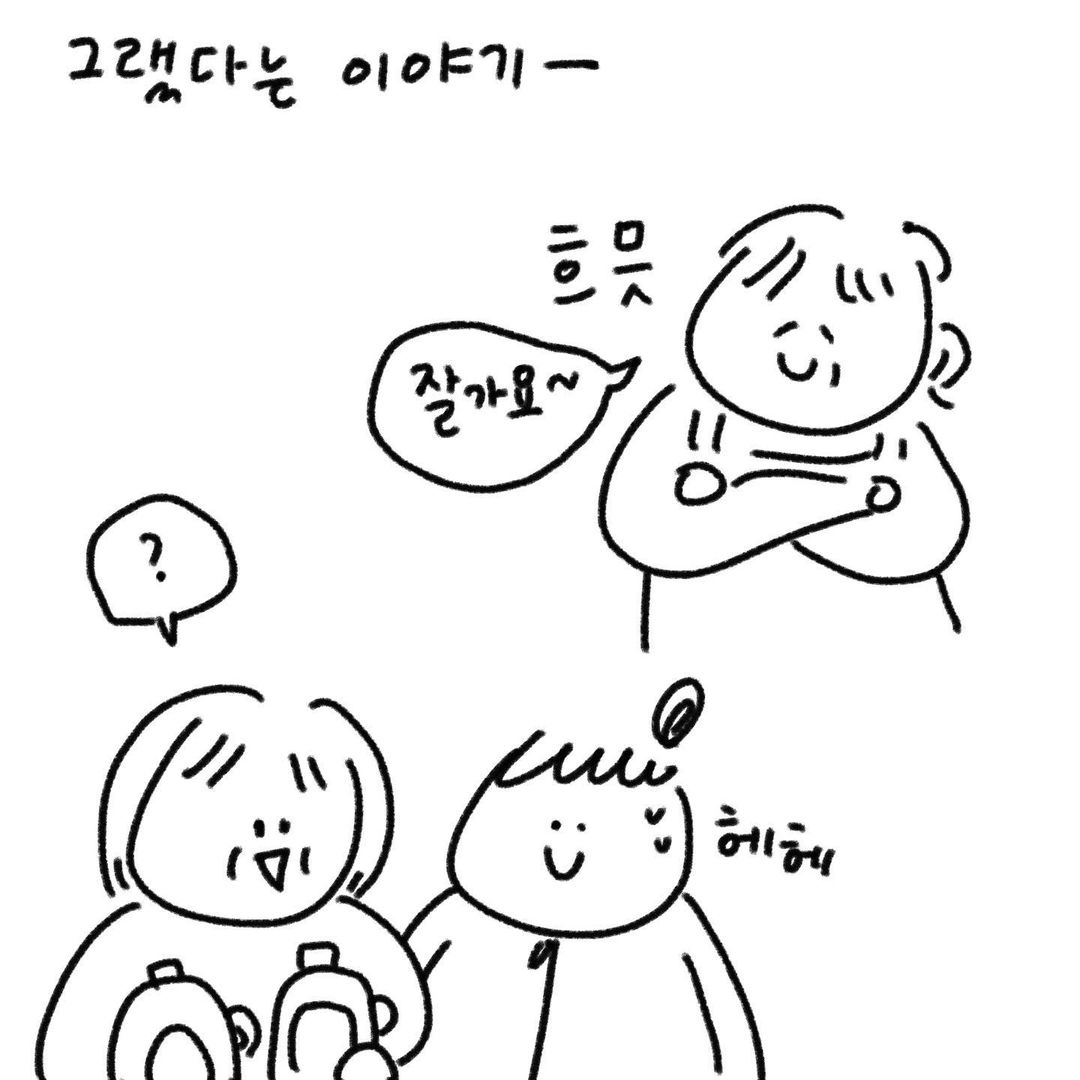 유총총 숨겨둔 배