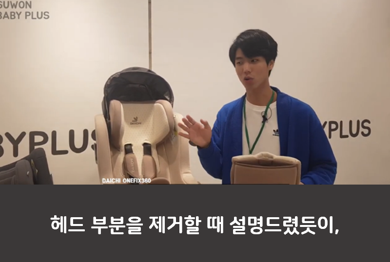 다이치 카시트 리뷰 2편