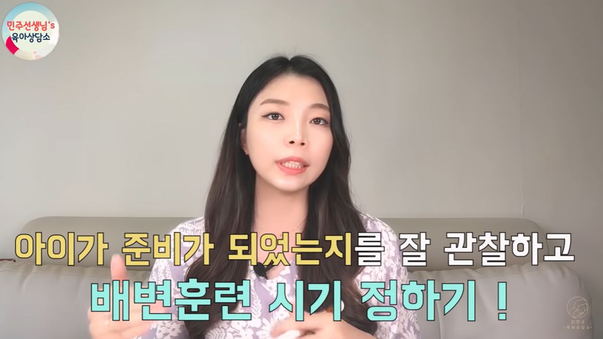 배변 훈련 언제 어떻게 해야 돼요