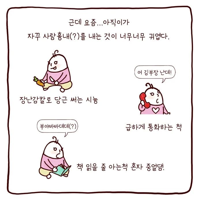 봉카툰 귀여움의 척도