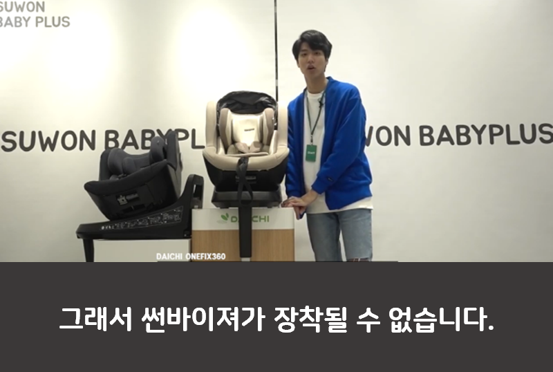 다이치 카시트 리뷰 3편