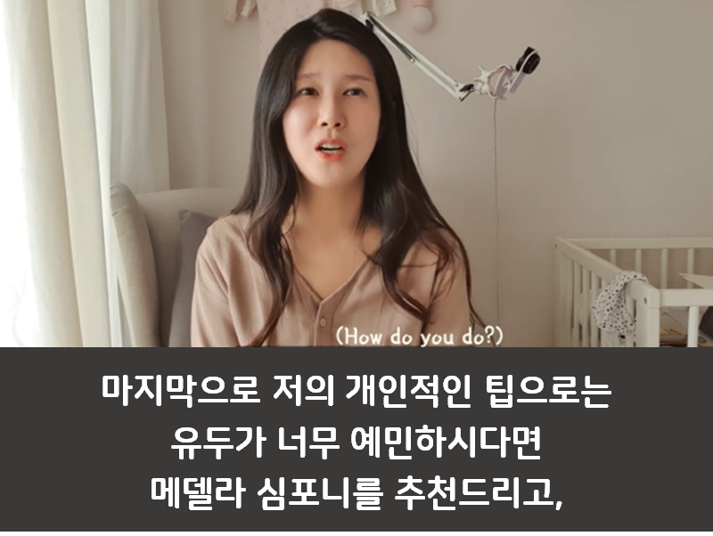 국민 유축기 3종 비교 내돈내산