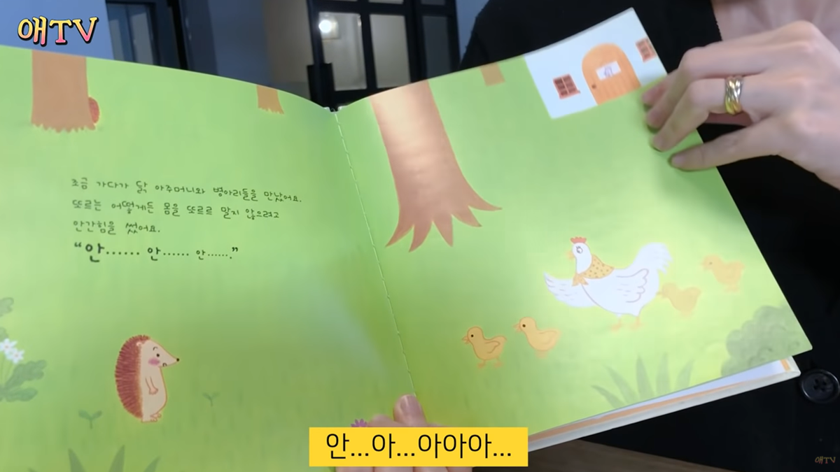 부끄럼 많은 아이 위한 동화책