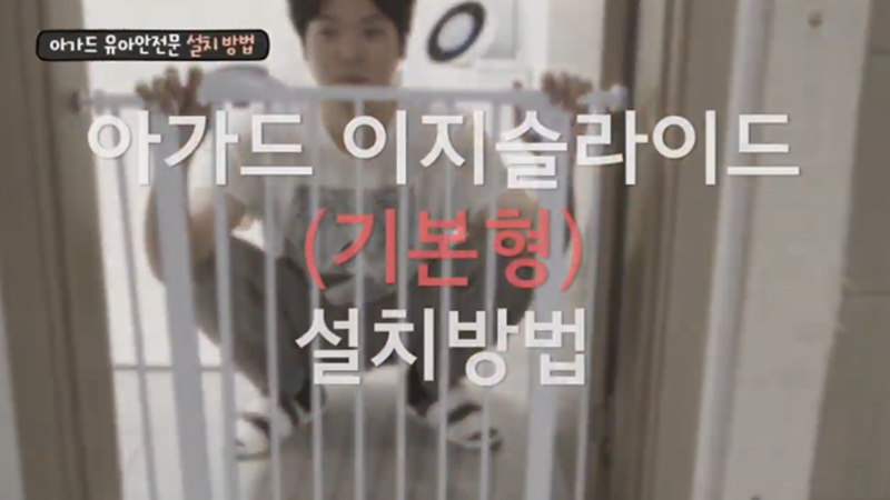 국민 유아 안전문 2종 리얼 후기