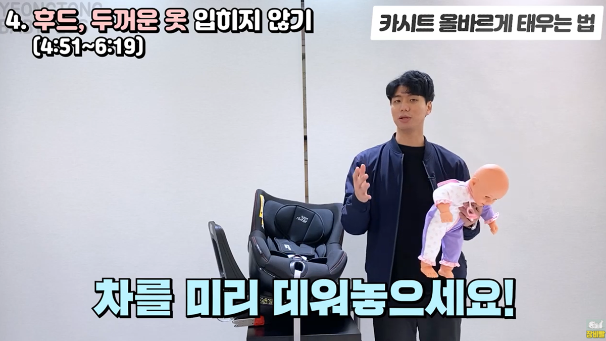 카시트 이렇게 안하면 위험함