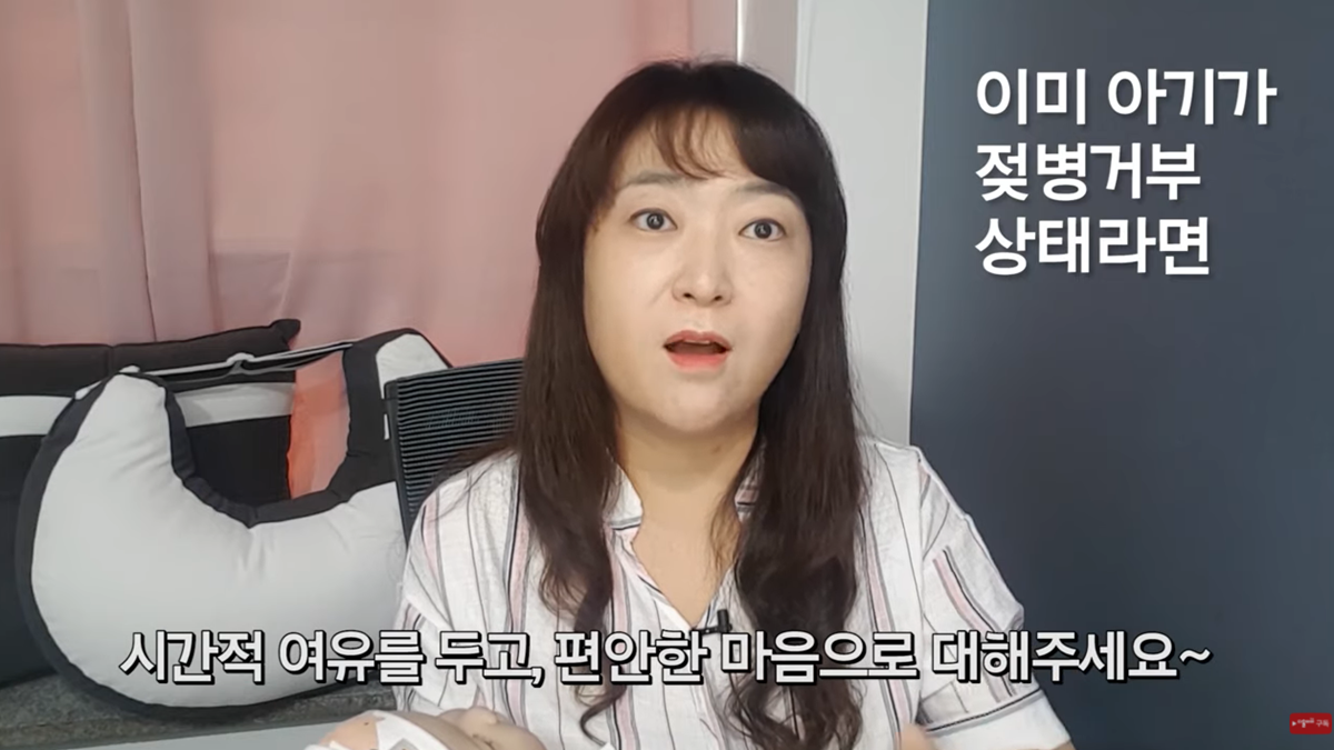 젖병 거부 5대 솔루션 by 조리원장