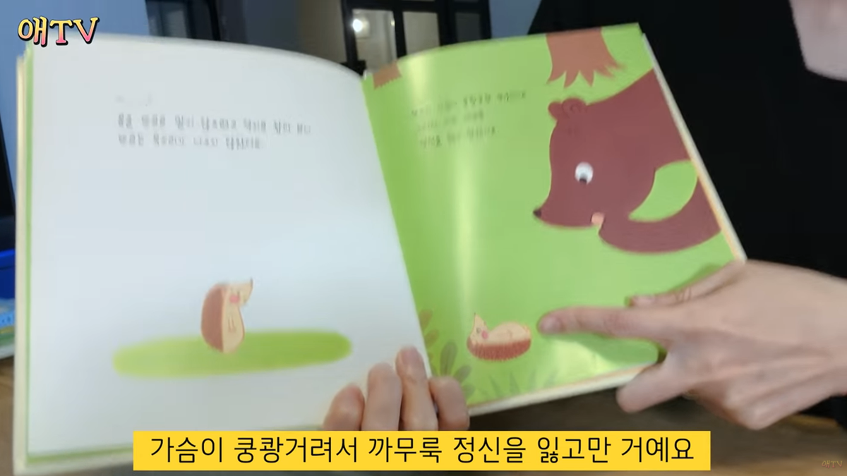 부끄럼 많은 아이 위한 동화책