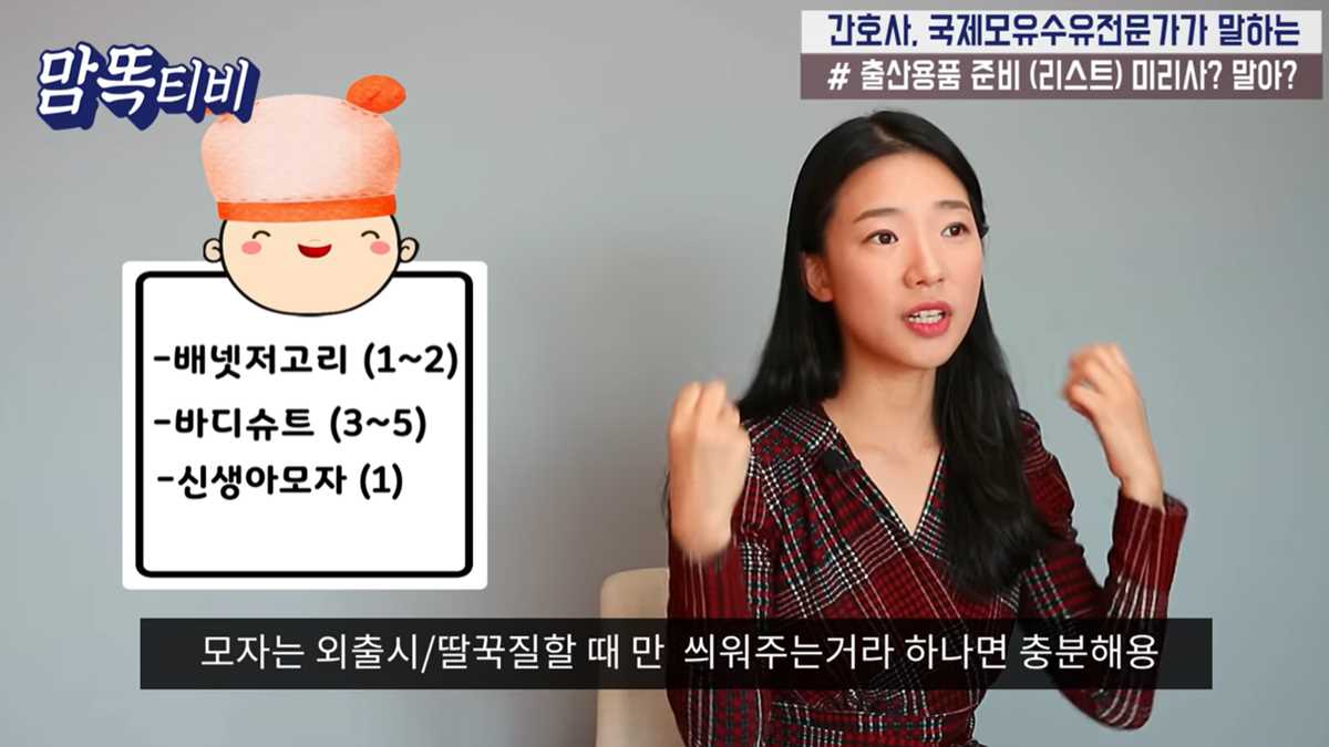 출산 준비물 총정리 출산 전