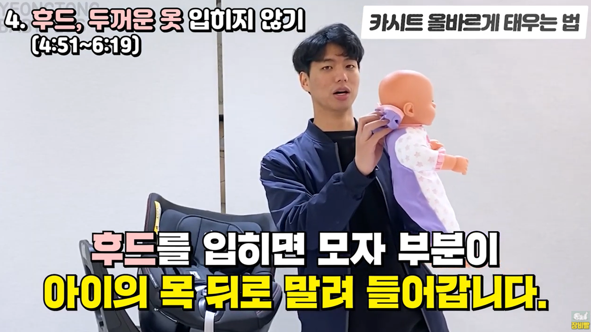 카시트 이렇게 안하면 위험함