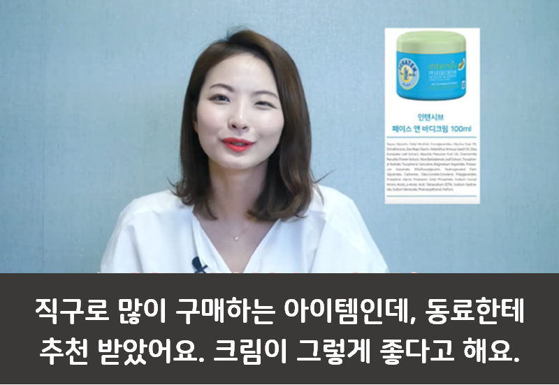 독일 면세점 BEST 육아템 리스트