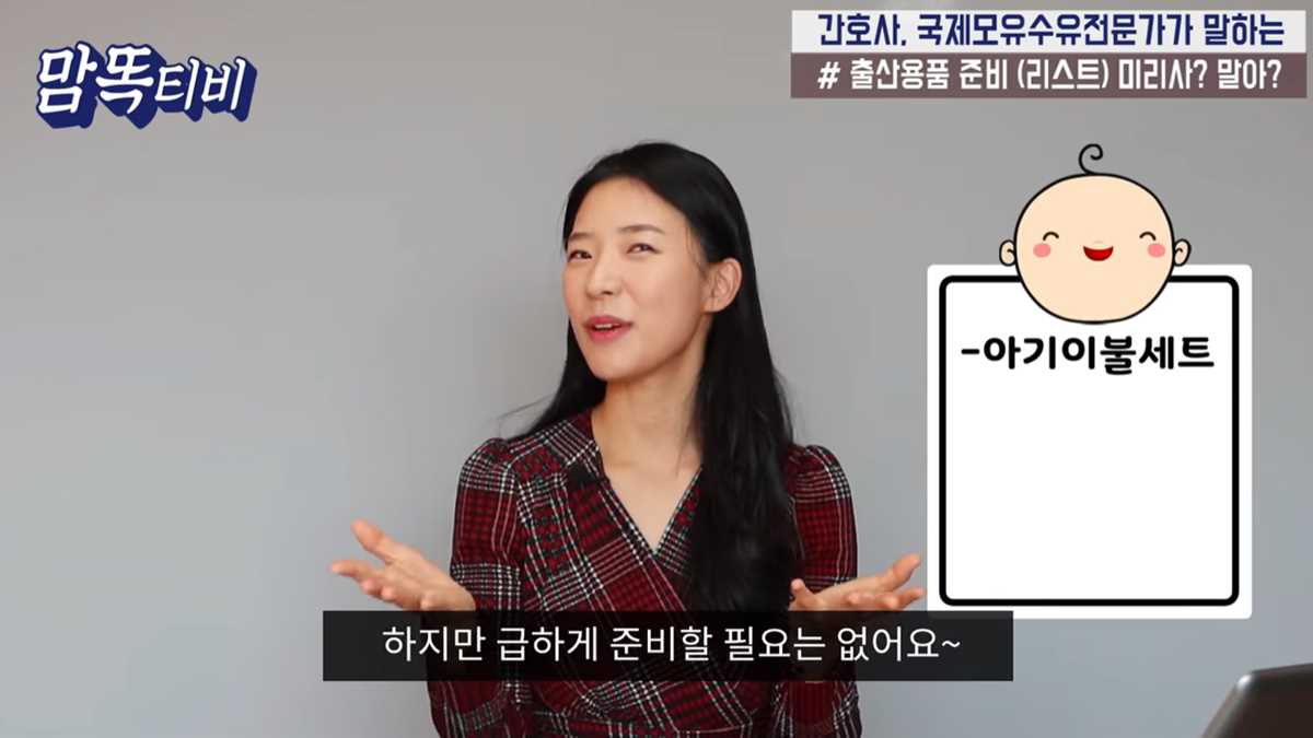 출산 준비물 총정리 출산 전