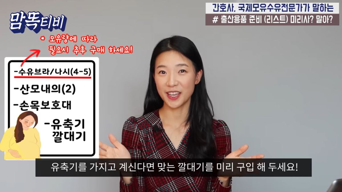 출산 준비물 총정리 출산 전