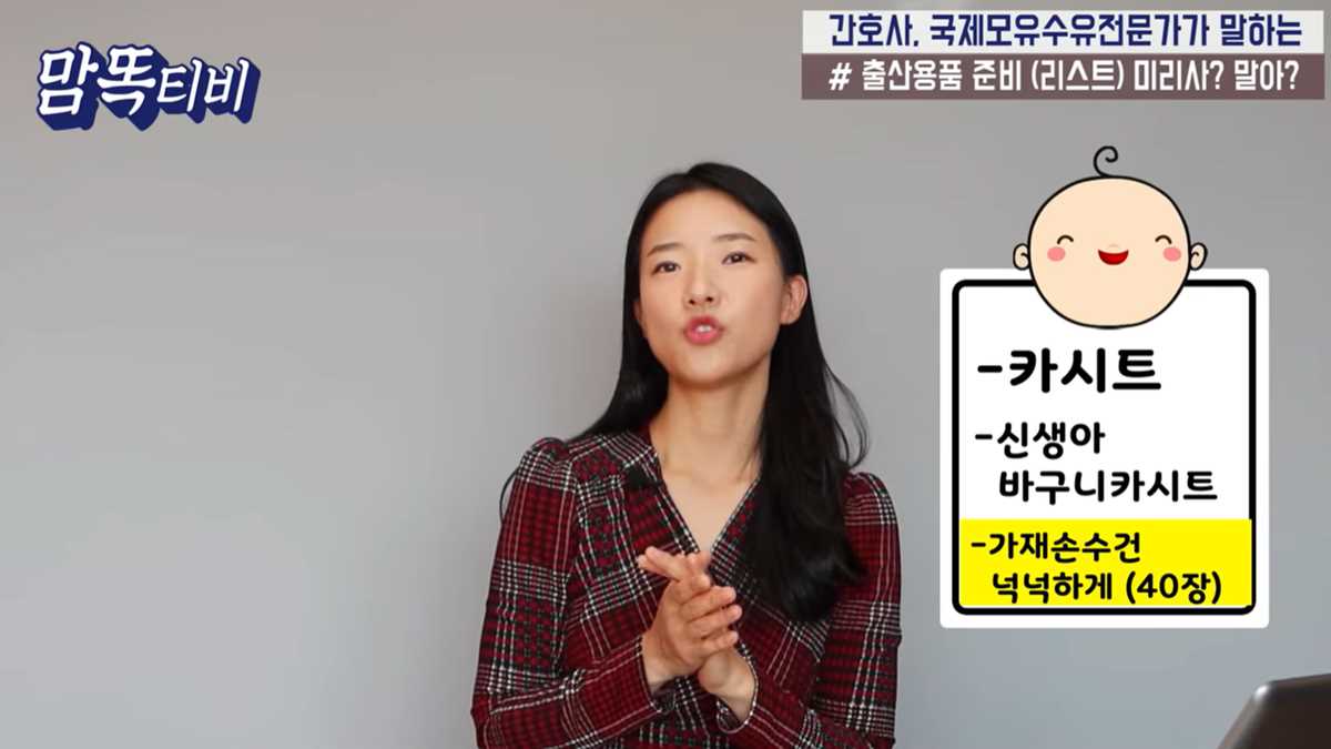 출산 준비물 총정리 출산 전