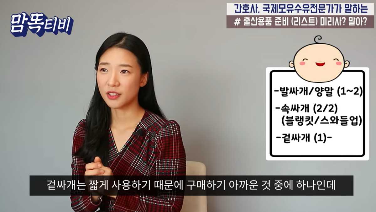 출산 준비물 총정리 출산 전