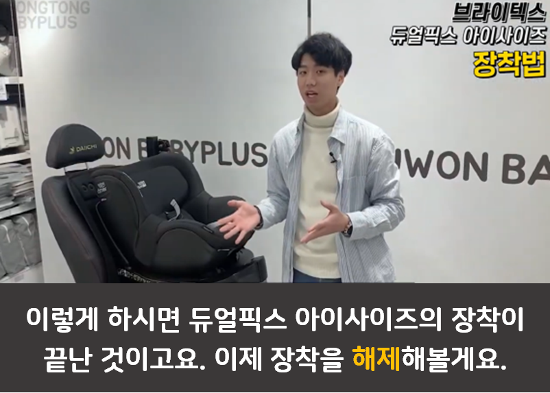 브라이텍스 카시트 리뷰 3편