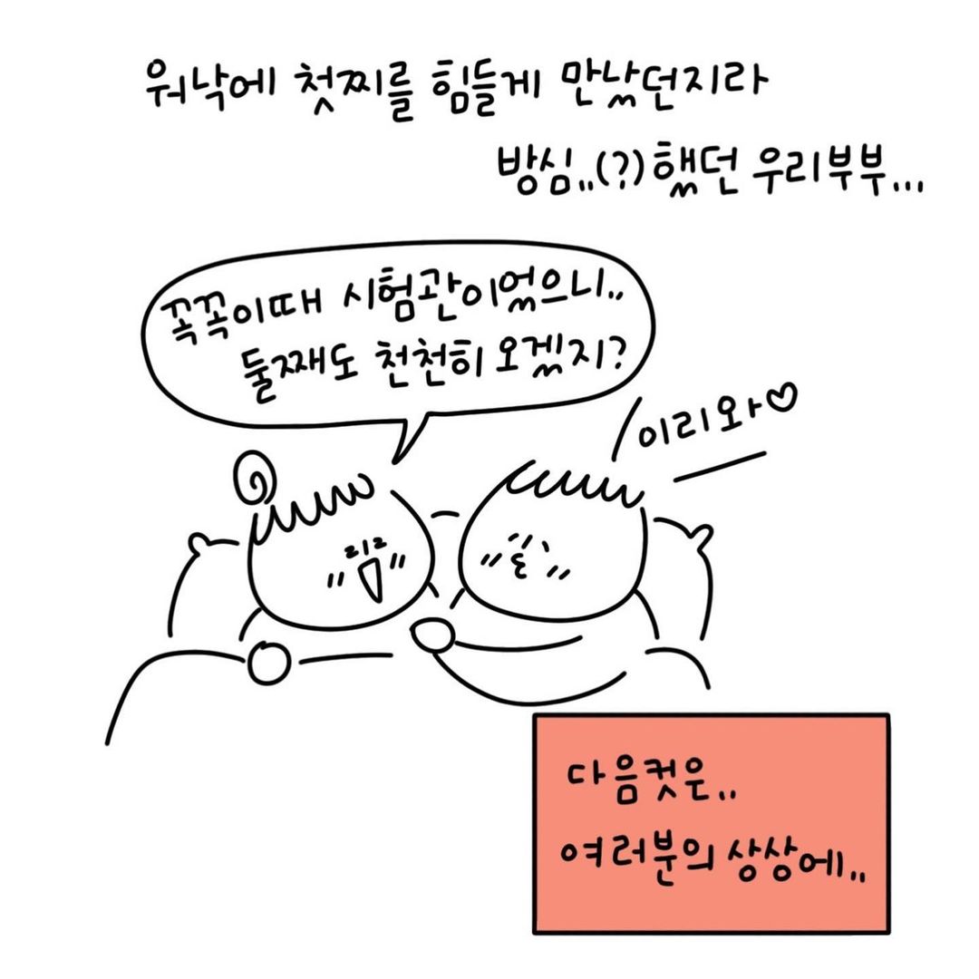 유총총 둘째 임밍아웃 때 엄마의 반응은