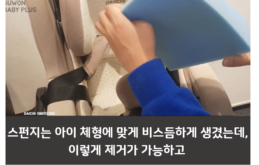 다이치 카시트 리뷰 2편