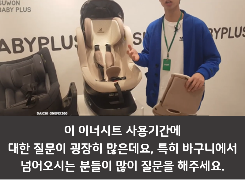 다이치 카시트 리뷰 2편