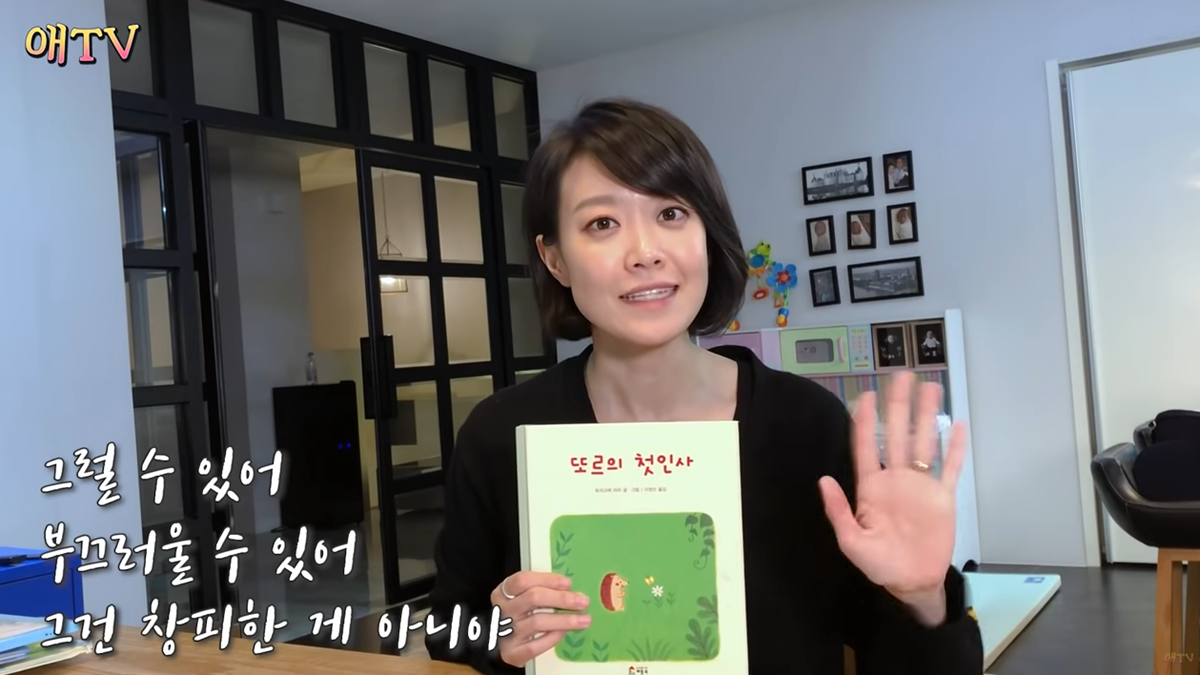 부끄럼 많은 아이 위한 동화책