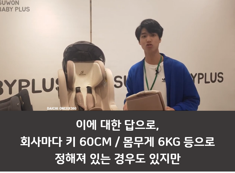 다이치 카시트 리뷰 2편