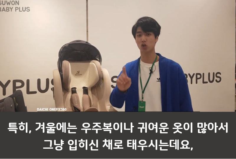 다이치 카시트 리뷰 2편