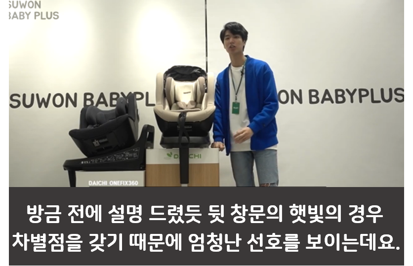 다이치 카시트 리뷰 3편