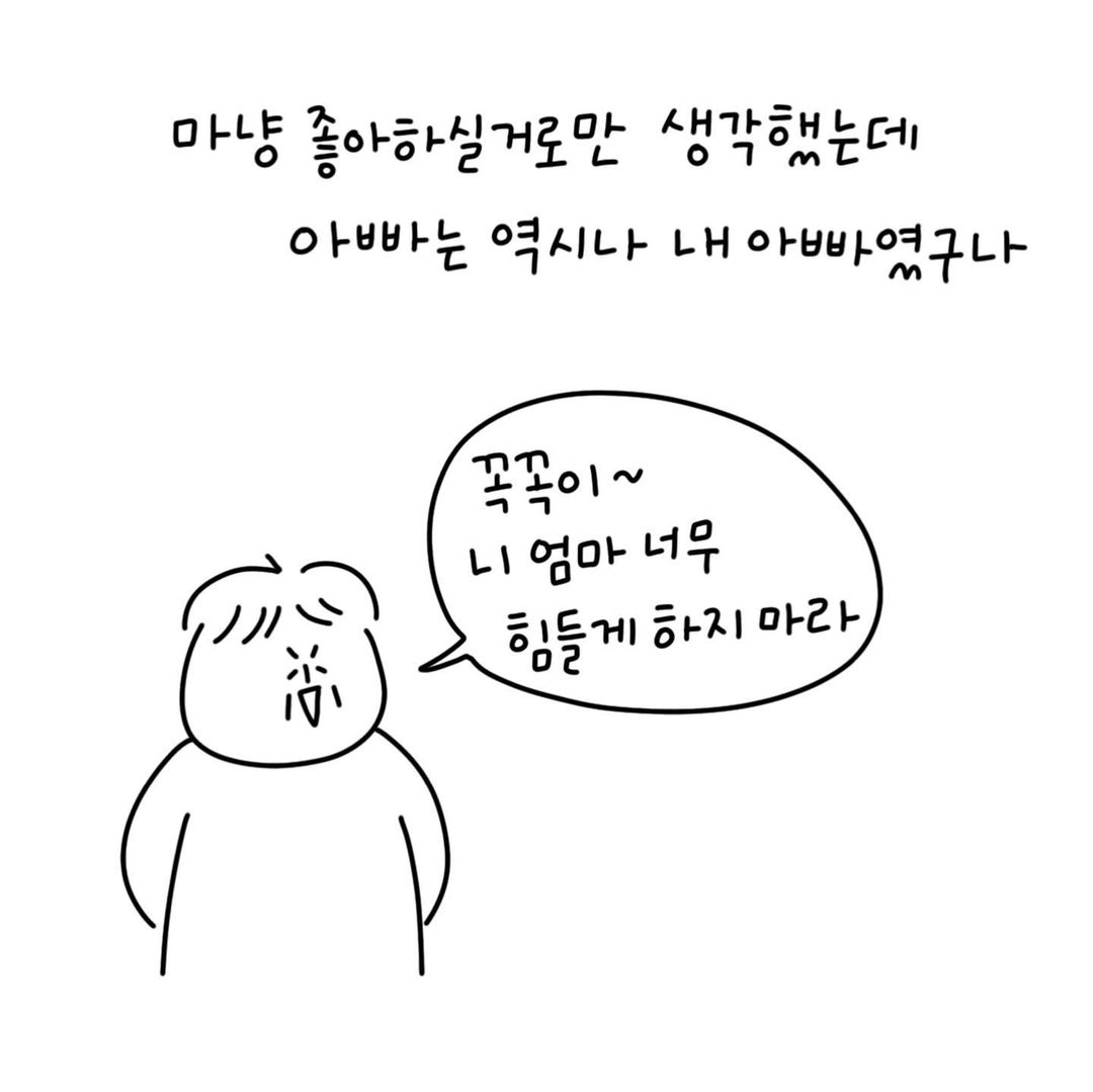유총총  아빠딸