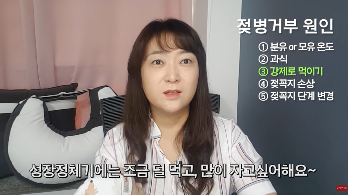 젖병 거부 5대 솔루션 by 조리원장