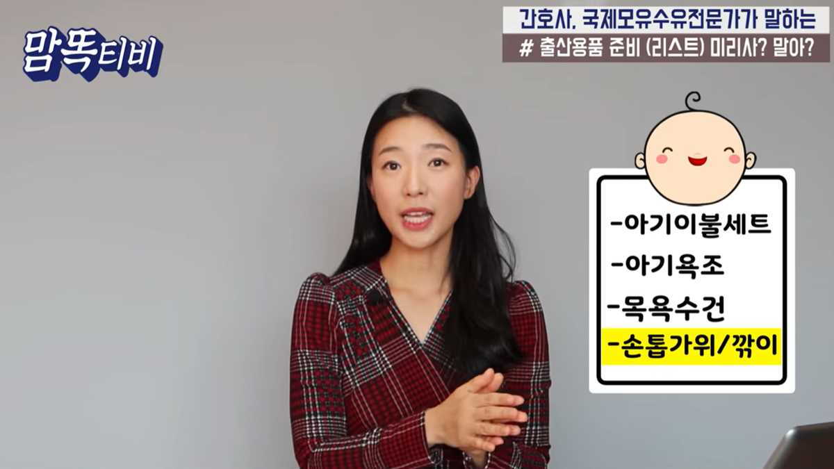 출산 준비물 총정리 출산 전