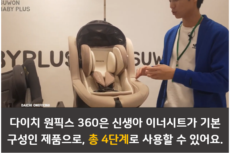 다이치 카시트 리뷰 2편